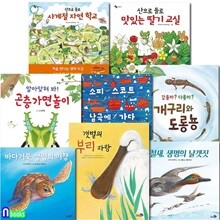 초등 1학년-2학년 생태관찰을 좋아하는 아이를 위한 그림책 세트/전8권/철새생명의날갯짓.바다거북생명여행.산으로들로자연학교.딸기교실.남극에가다 외