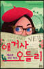 애거사 오들리 3