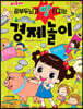 안녕 자두야 : 공부두뇌가 빵 터지는 경제놀이