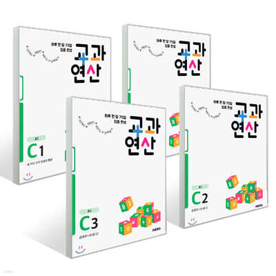 하루 한 장 75일 집중 완성 교과연산 C 세트 (전4권)