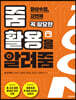 줌 활용을 알려줌