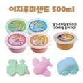 이지루미샌드 500ml(리필)