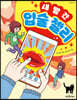 새빨간 입술 젤리