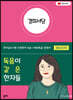 경희서당