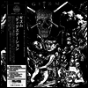 G.I.S.M. - Detestation (Vinyl LP)