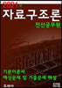 2021 자료구조론