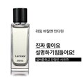 [라끄시안] 블랙시트러스 오드 퍼퓸향수(남녀공용) 45ml/80ml 택1