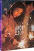 새해전야 (2Disc)