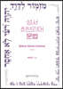 성서 히브리어 문법