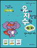 유아 자신감 수학 만 5세 2권
