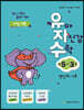 유아 자신감 수학 만 5세 3권