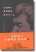 임권택이 임권택을 말하다 2(자켓없음/도서관 직인. 스티커/밑줄, 필기 없음)