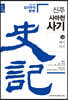 신주사기 14