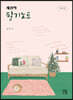 김판기 재정학 필기노트