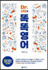Dr. LEE의 똑똑영어