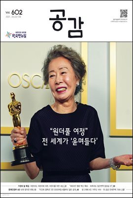 공감 602호