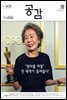공감 602호