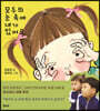 모두의 눈 속에 내가 있어요