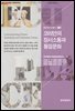 코리언의 정서소통과 통일문화