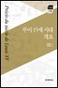루이 15세 시대 개요