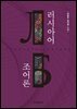 러시아어 조어론