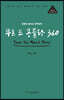 뚜르 드 몽블랑 360