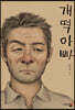 개떡아빠