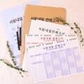 1+1 결혼 연애 능력 모의 고사 2종 [사랑내일 시즌2 사랑 커플 문답 백문백답 시험지 책 북]