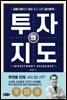 투자의 지도