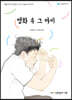 영화 속 그 아이