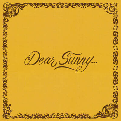 Big Crown Records 레이블 컴필레이션 (Dear Sunny...) [투명 오렌지 컬러 LP] 