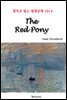 The Red Pony - 영어로 읽는 세계문학 1014