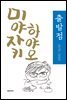 출발점 1979-1996 (1)