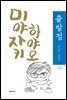 출발점 1979-1996 (2)