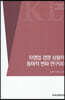 자영업 경영 상황의 동태적 변화연구 3