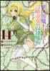 異世界魔王と召喚少女の奴隷魔術 14