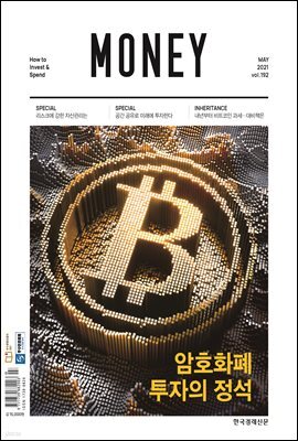 월간 Money 192호