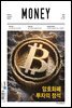 월간 Money 192호