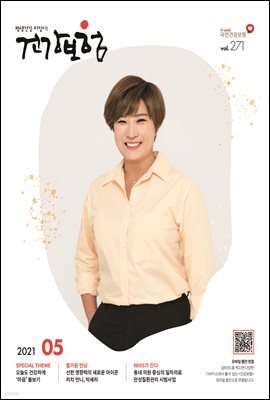 건강보험 2021년 5월호