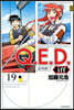 Q.E.D.iff 證明終了 19
