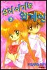 [대여] 우리 아기는 외계인 07권
