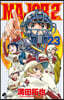 MAJOR 2nd  23