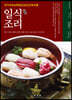일식조리