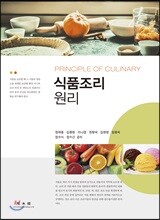 식품조리원리