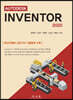 AUTODESK INVENTOR (2020)