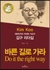 김구 리더십