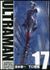 ULTRAMAN  17
