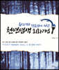 천연염색 회화기법