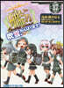 艦隊これくしょん 艦これ 4コマコミック 吹雪,がんばります! 17