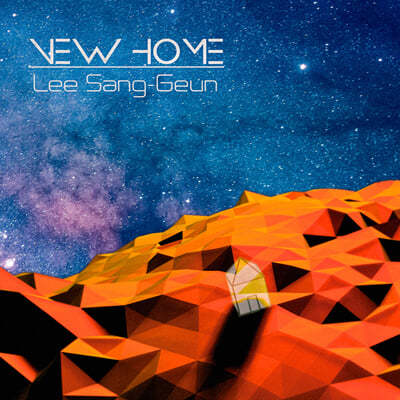 이상근 - 1집 NEW HOME
